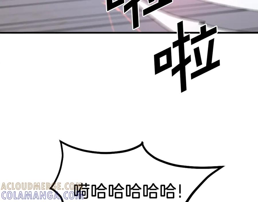 《重生不死尊》第233话 太清龙形剑 第137页