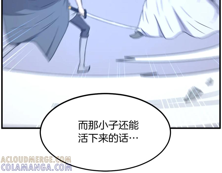 《重生不死尊》第233话 太清龙形剑 第69页