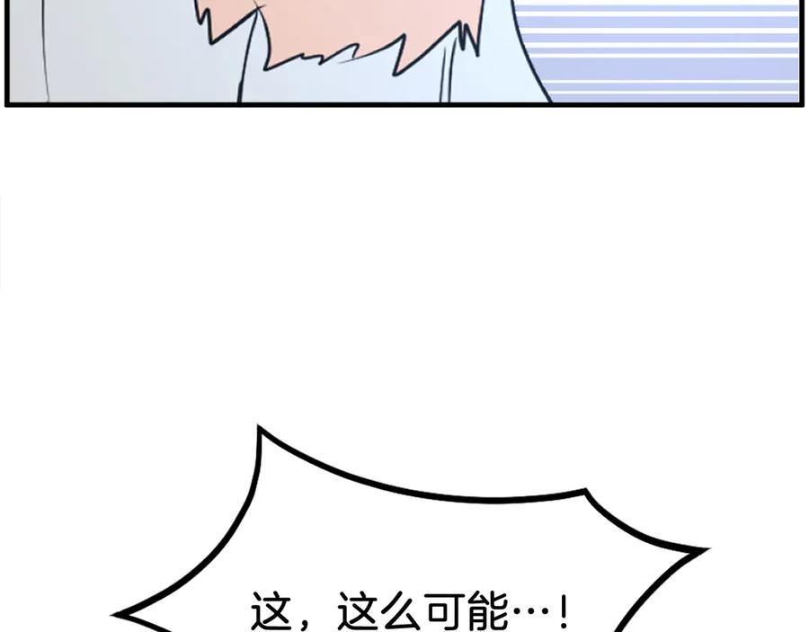 《重生不死尊》第233话 太清龙形剑 第150页