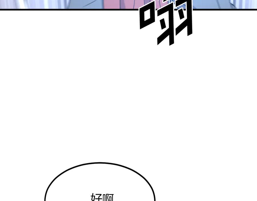 《重生不死尊》第233话 太清龙形剑 第126页