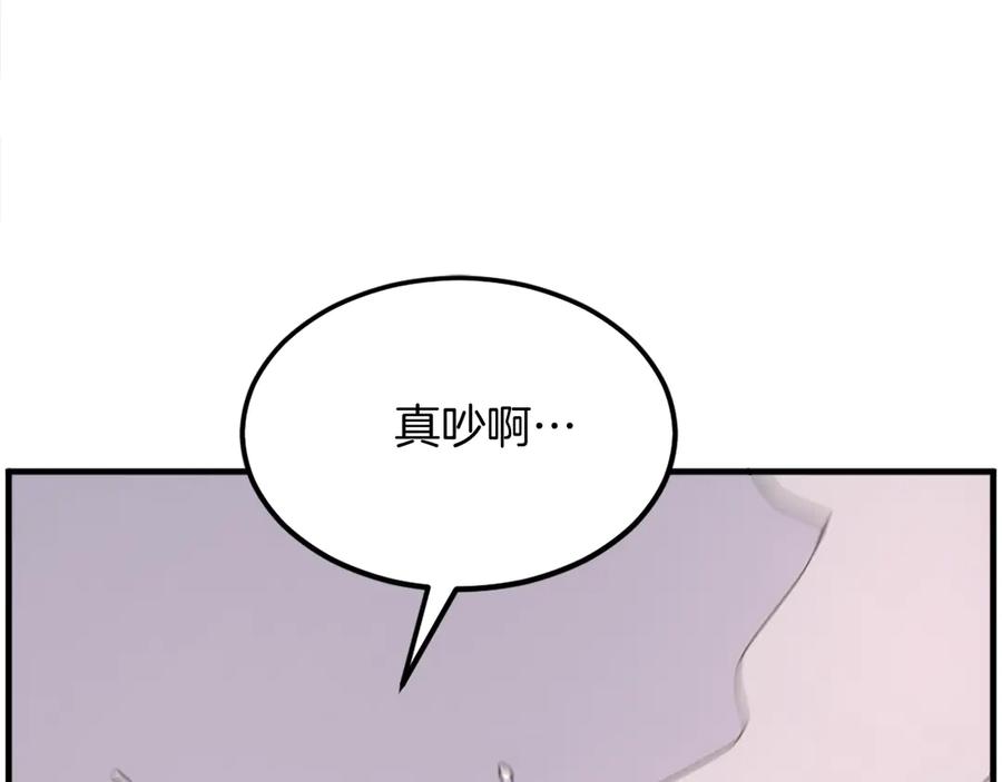 《重生不死尊》第233话 太清龙形剑 第6页