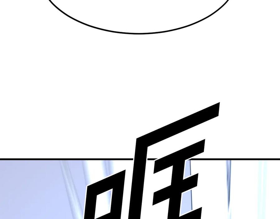 《重生不死尊》第233话 太清龙形剑 第79页