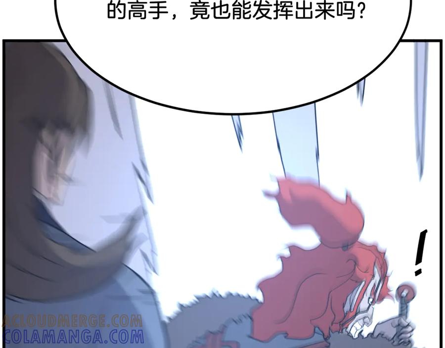 《重生不死尊》第233话 太清龙形剑 第101页