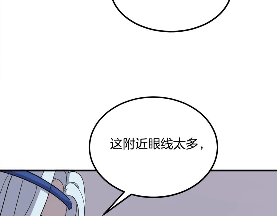 《重生不死尊》第233话 太清龙形剑 第11页