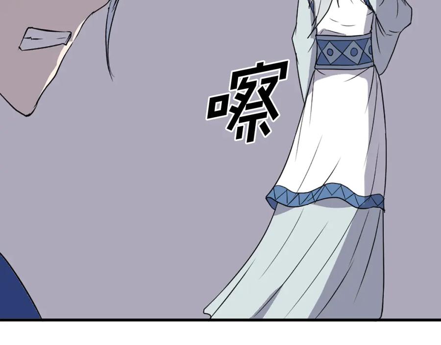 《重生不死尊》第233话 太清龙形剑 第75页