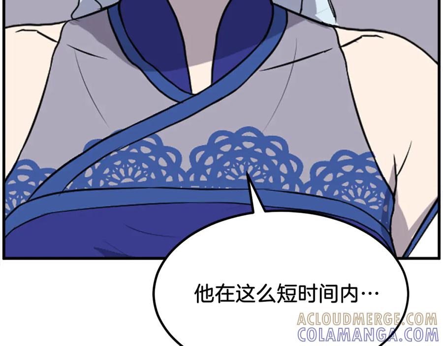 《重生不死尊》第233话 太清龙形剑 第61页