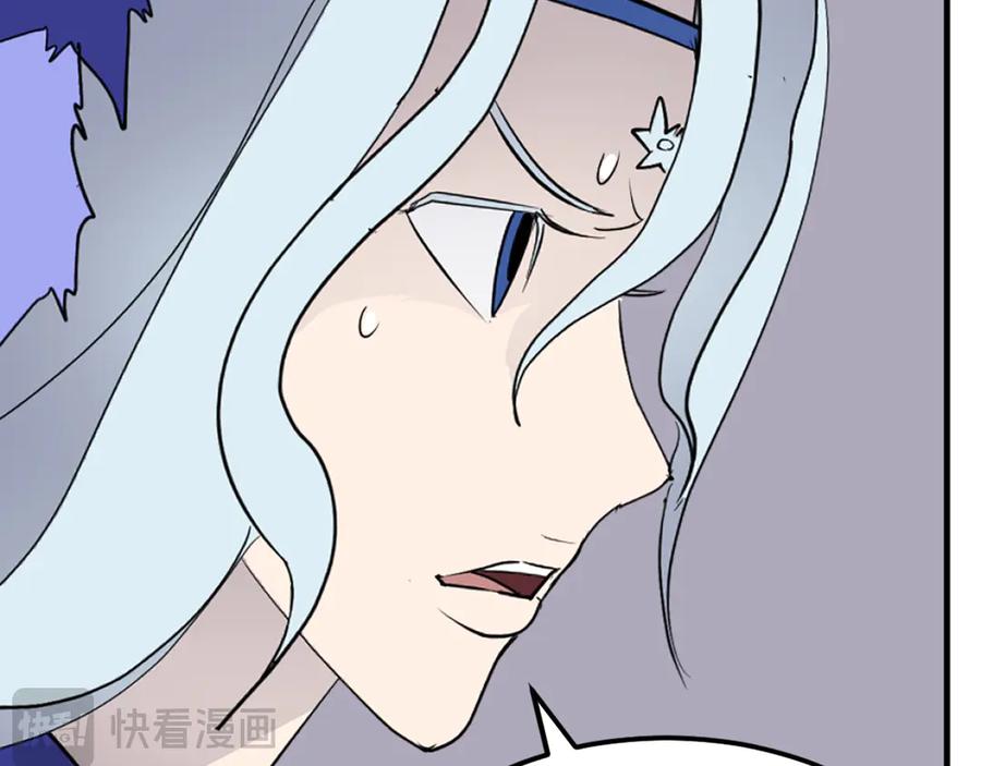 《重生不死尊》第233话 太清龙形剑 第56页
