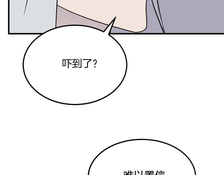 《重生不死尊》第233话 太清龙形剑 第59页