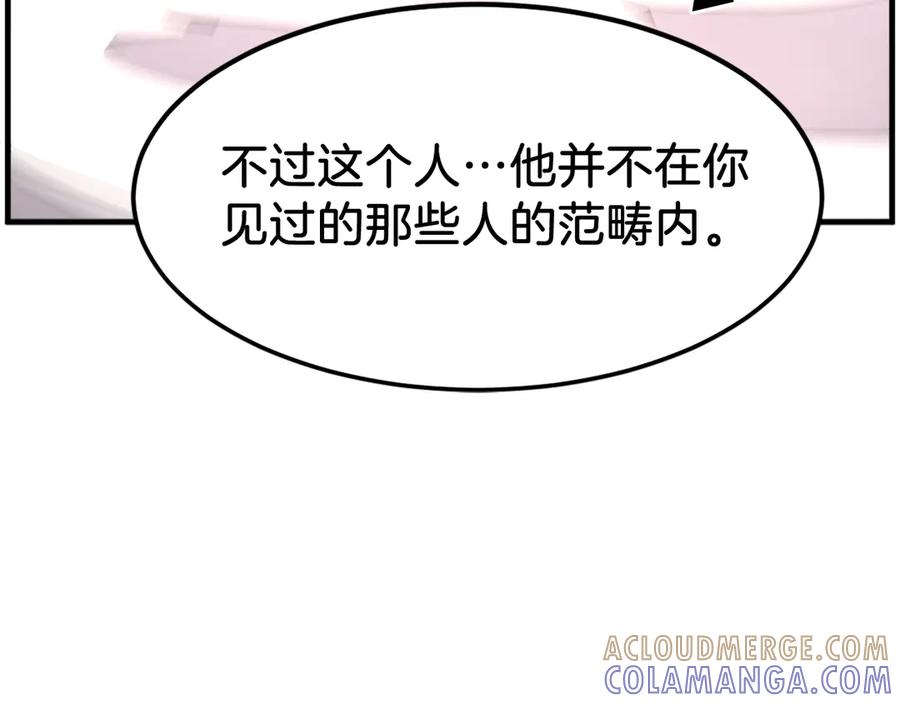《重生不死尊》第233话 太清龙形剑 第21页