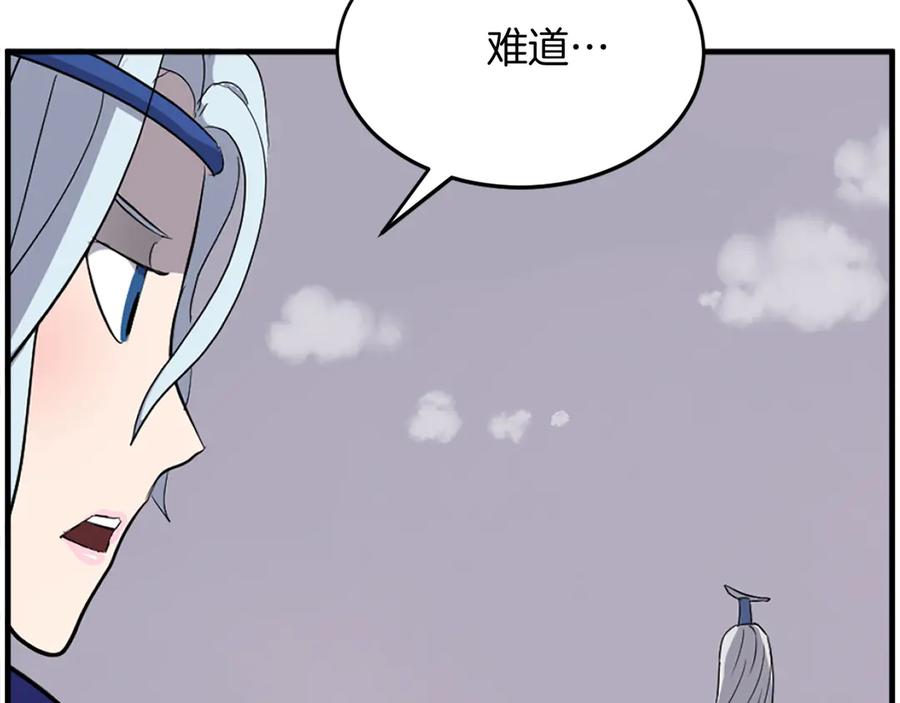 《重生不死尊》第233话 太清龙形剑 第26页