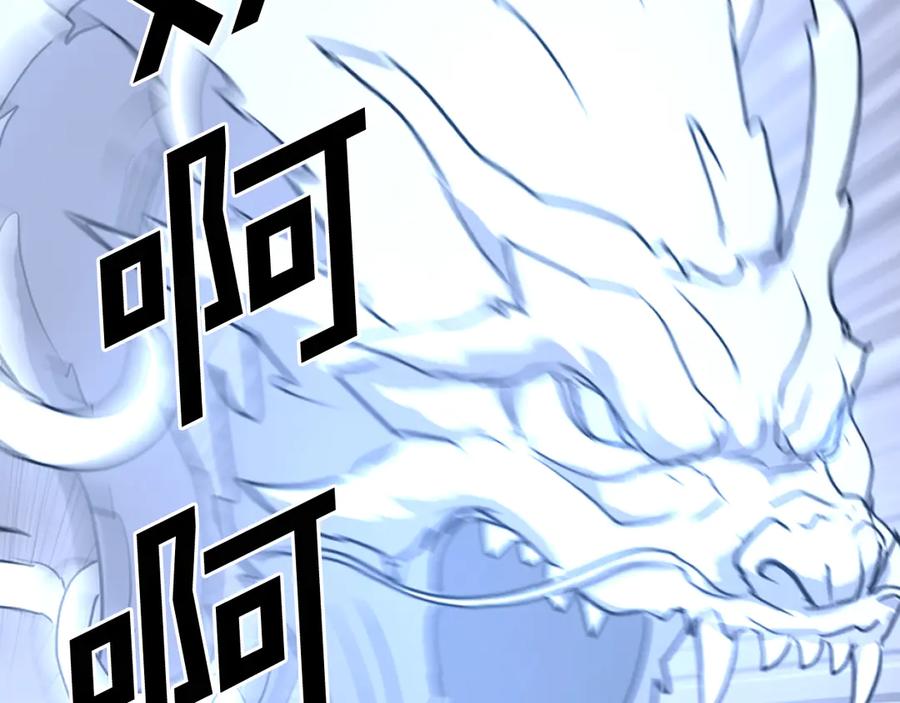 《重生不死尊》第233话 太清龙形剑 第146页