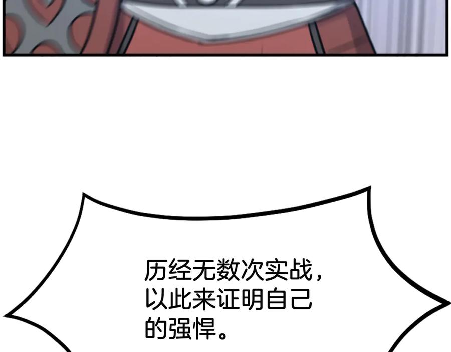 《重生不死尊》第233话 太清龙形剑 第108页