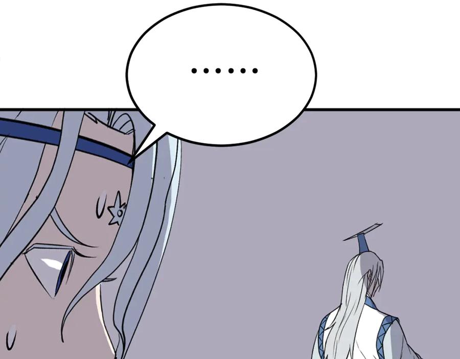 《重生不死尊》第233话 太清龙形剑 第74页
