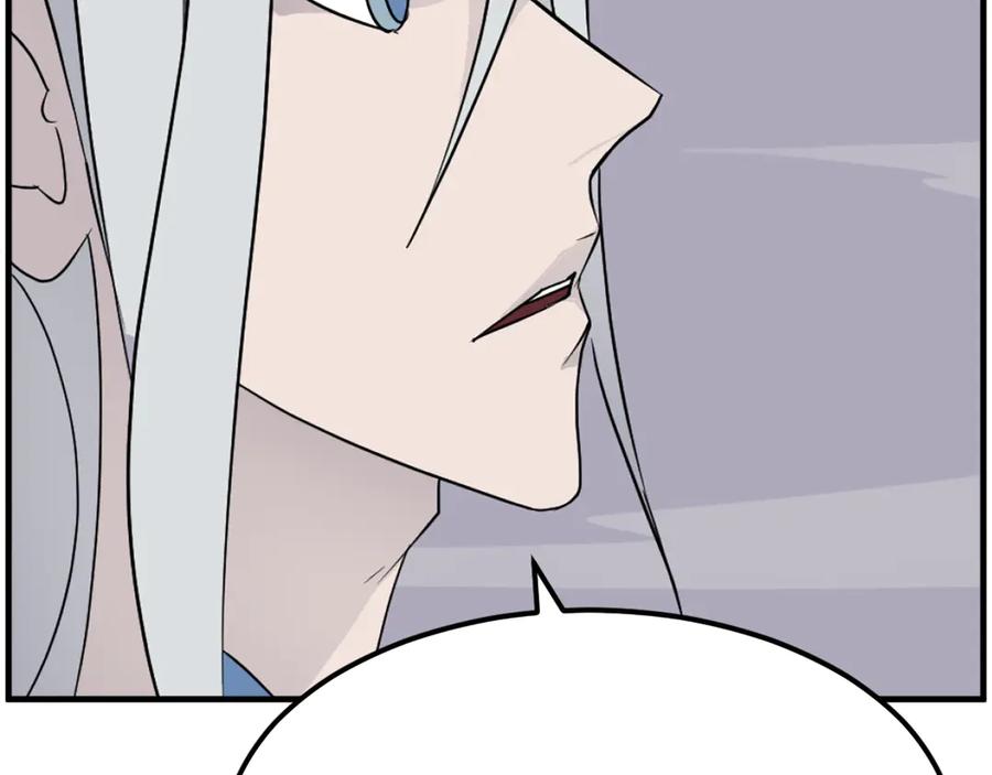 《重生不死尊》第233话 太清龙形剑 第15页