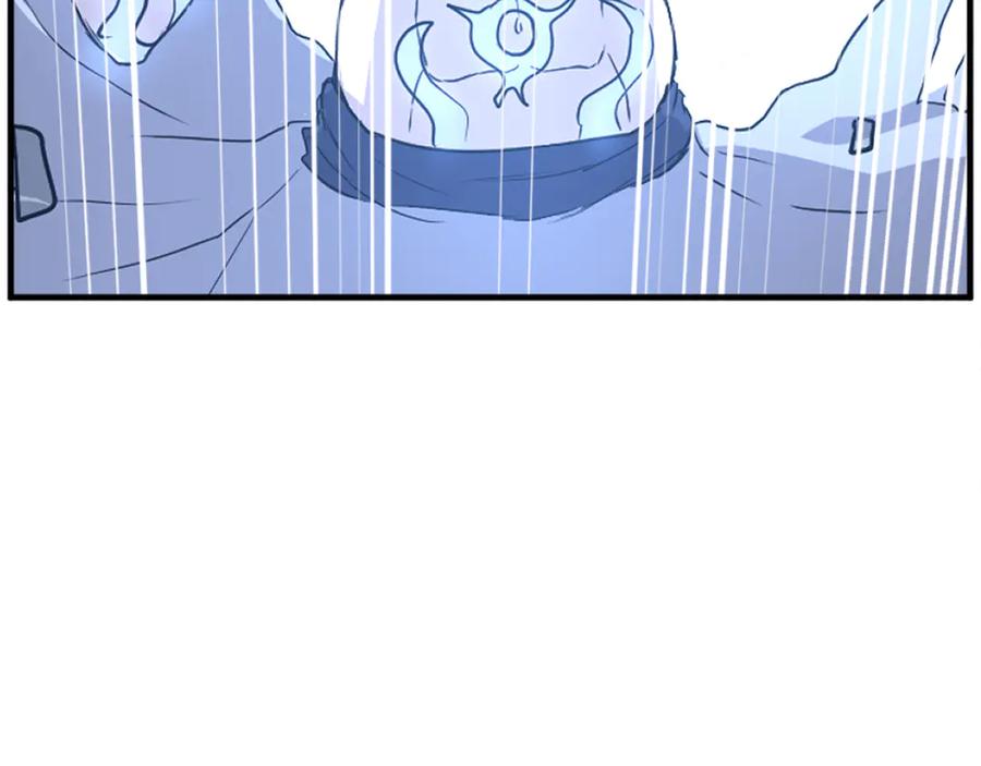《重生不死尊》第233话 太清龙形剑 第43页