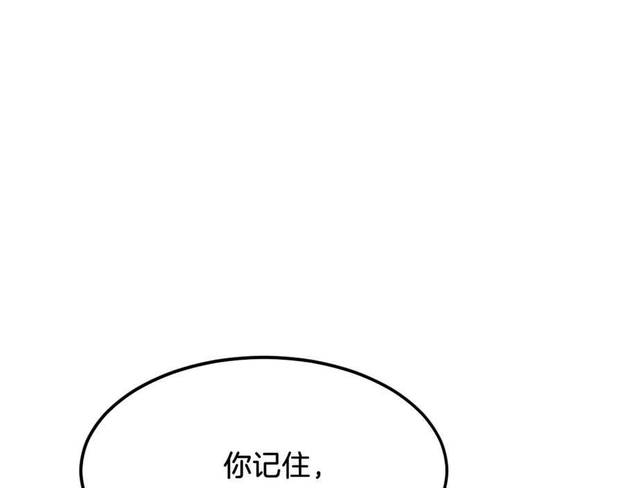 《重生不死尊》第233话 太清龙形剑 第76页