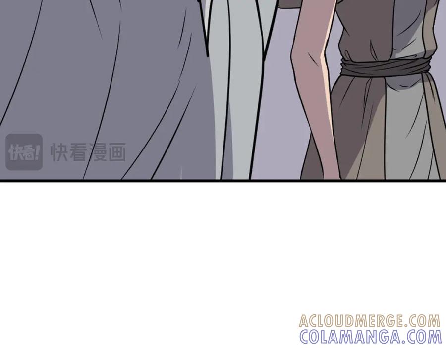 《重生不死尊》第233话 太清龙形剑 第97页
