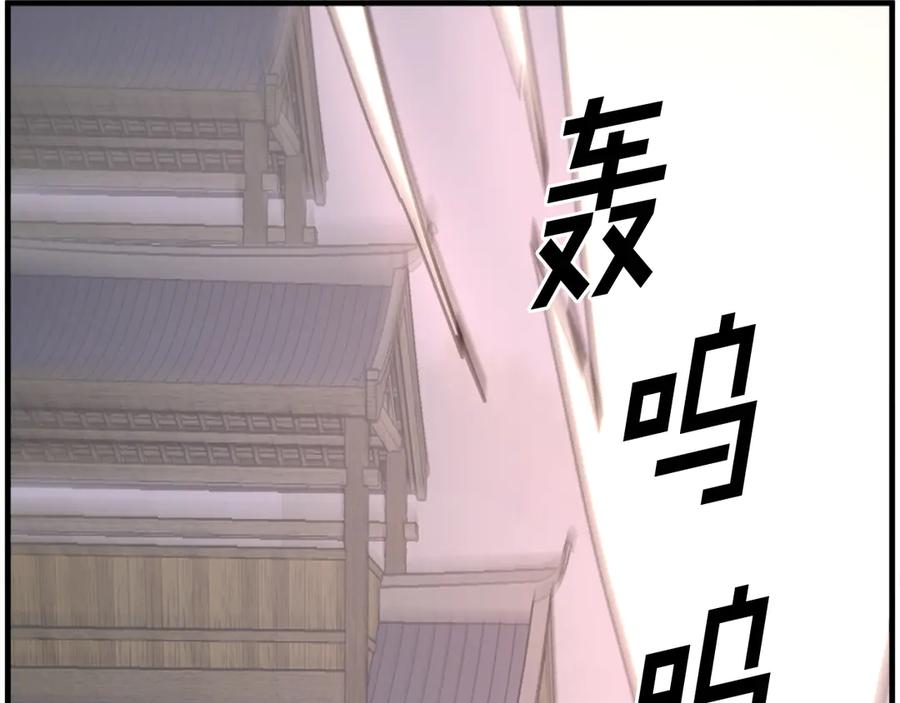 《重生不死尊》第233话 太清龙形剑 第4页