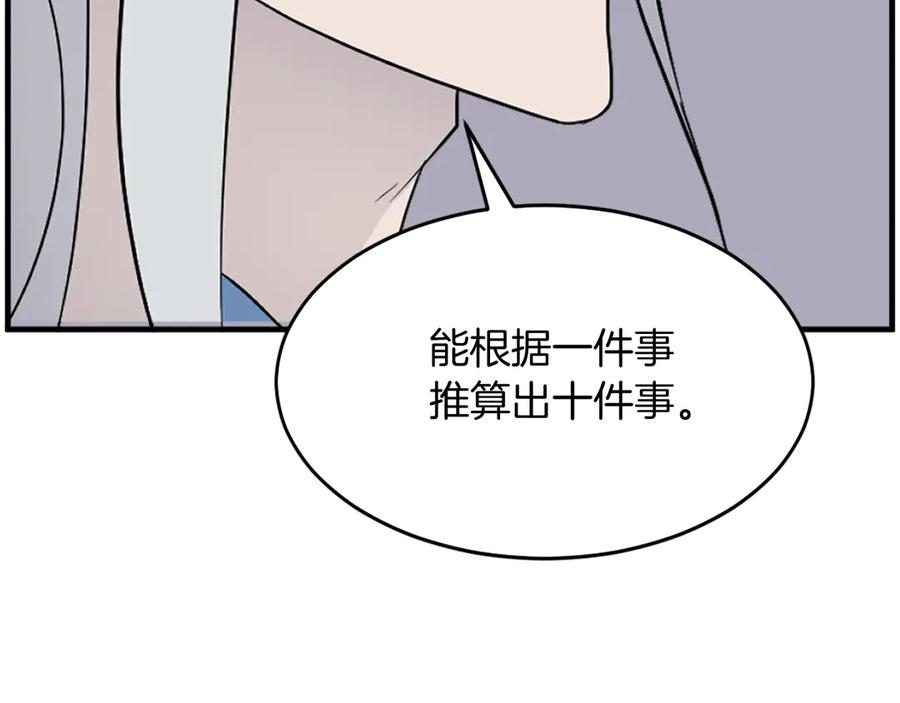 《重生不死尊》第233话 太清龙形剑 第35页