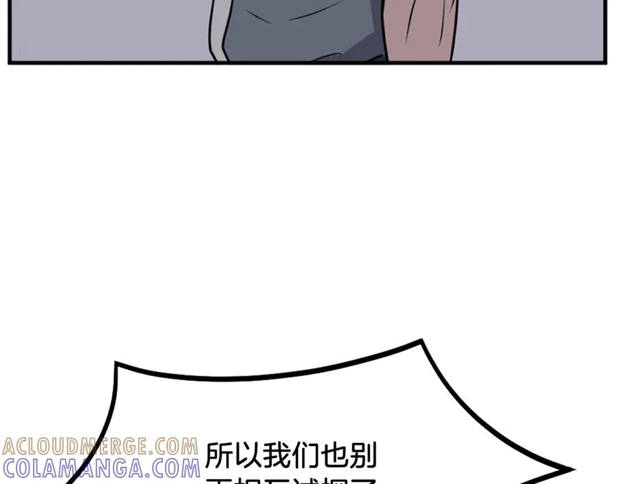 《重生不死尊》第233话 太清龙形剑 第121页