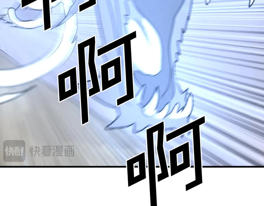 《重生不死尊》第233话 太清龙形剑 第147页
