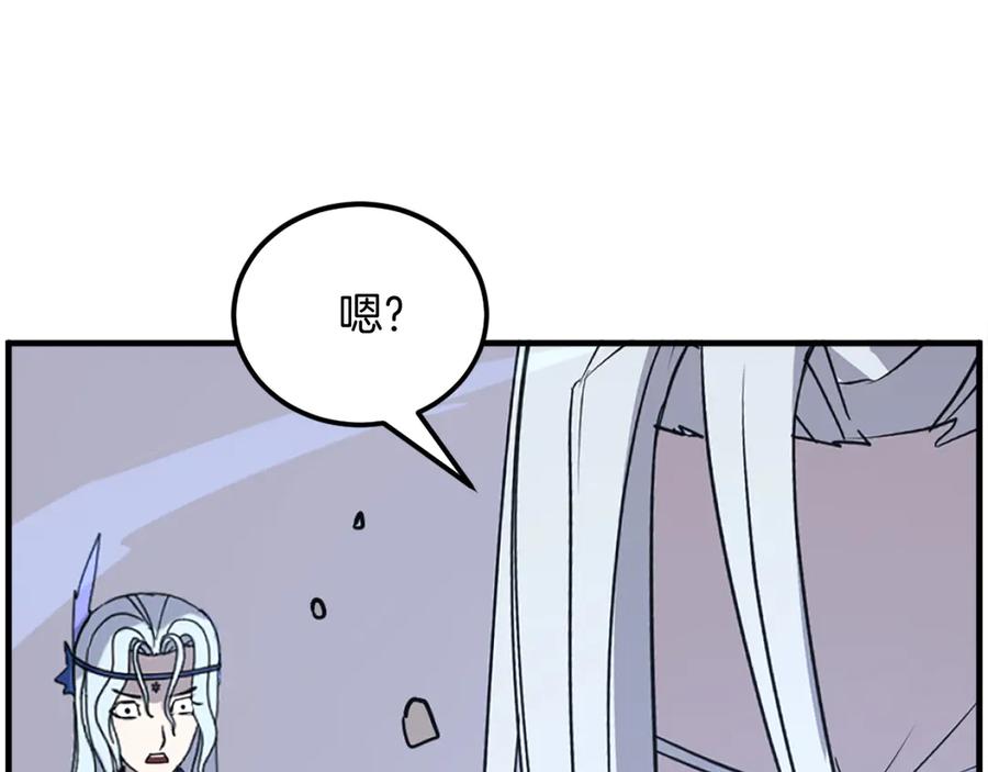 《重生不死尊》第233话 太清龙形剑 第82页