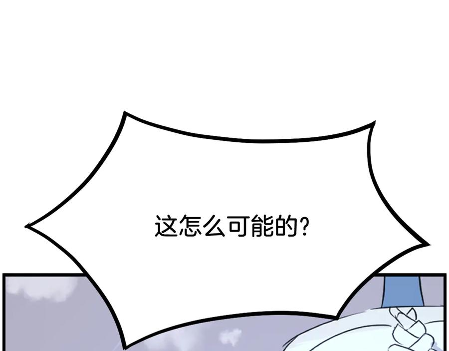 《重生不死尊》第234话 交易 第23页