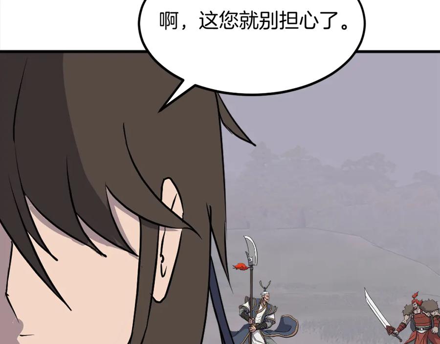 《重生不死尊》第234话 交易 第135页