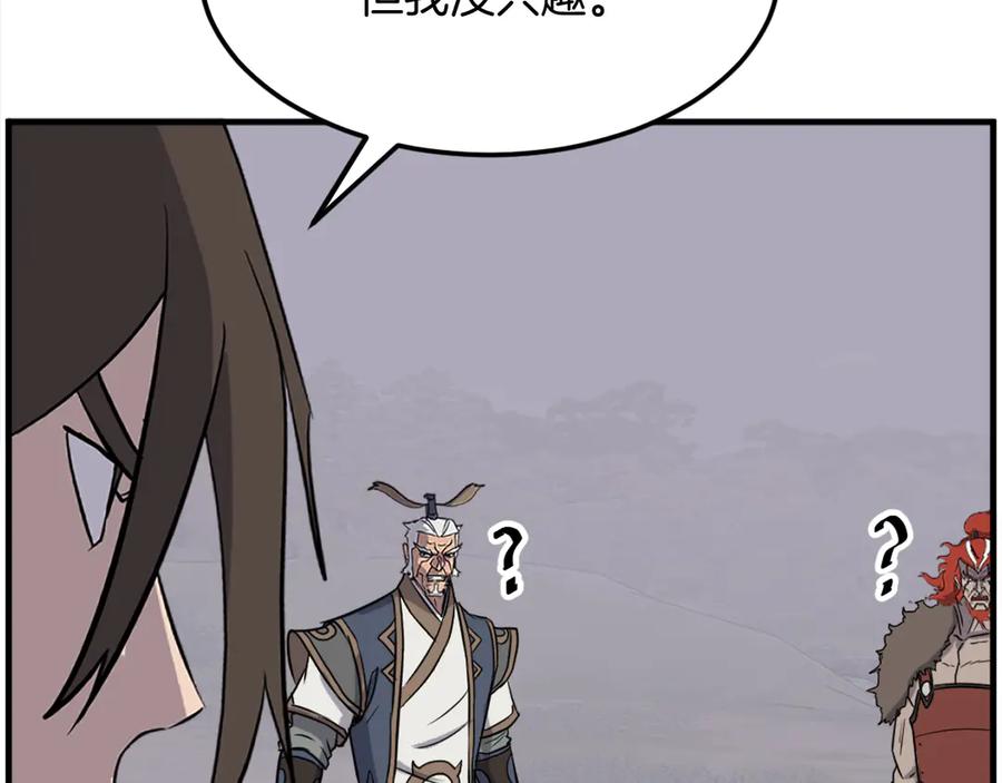 《重生不死尊》第234话 交易 第148页