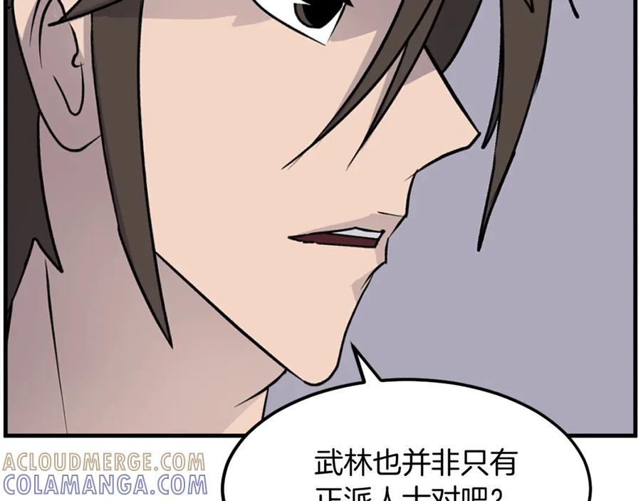 《重生不死尊》第234话 交易 第69页