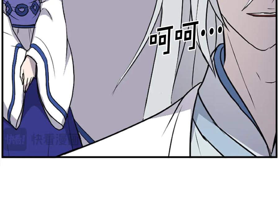 《重生不死尊》第234话 交易 第168页