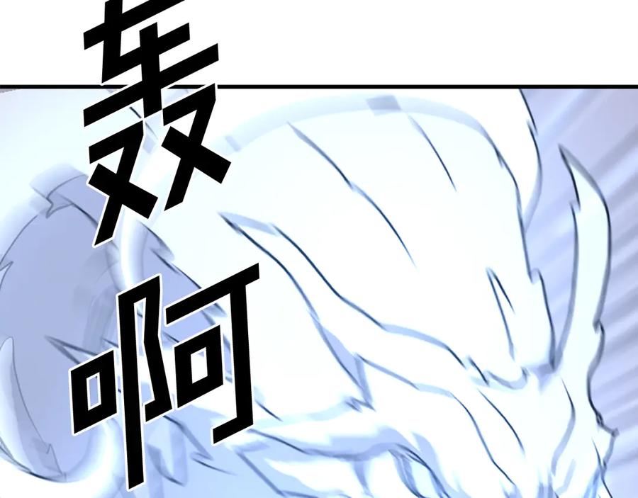 《重生不死尊》第234话 交易 第6页