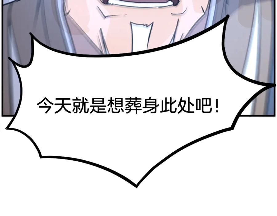《重生不死尊》第234话 交易 第120页
