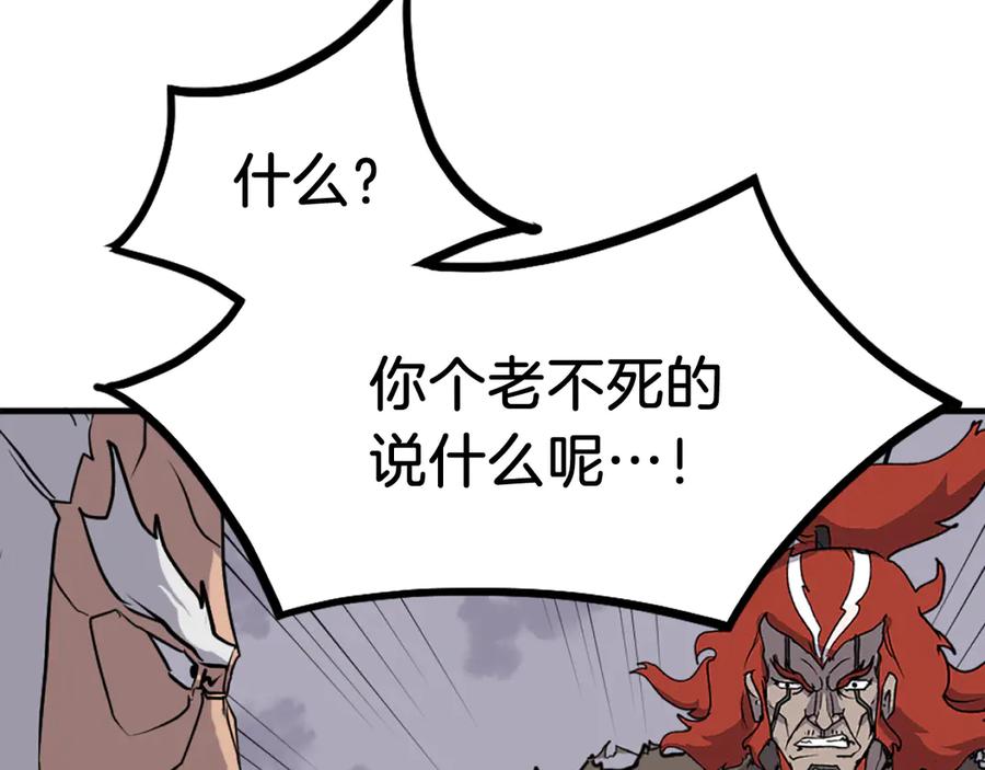 《重生不死尊》第234话 交易 第102页