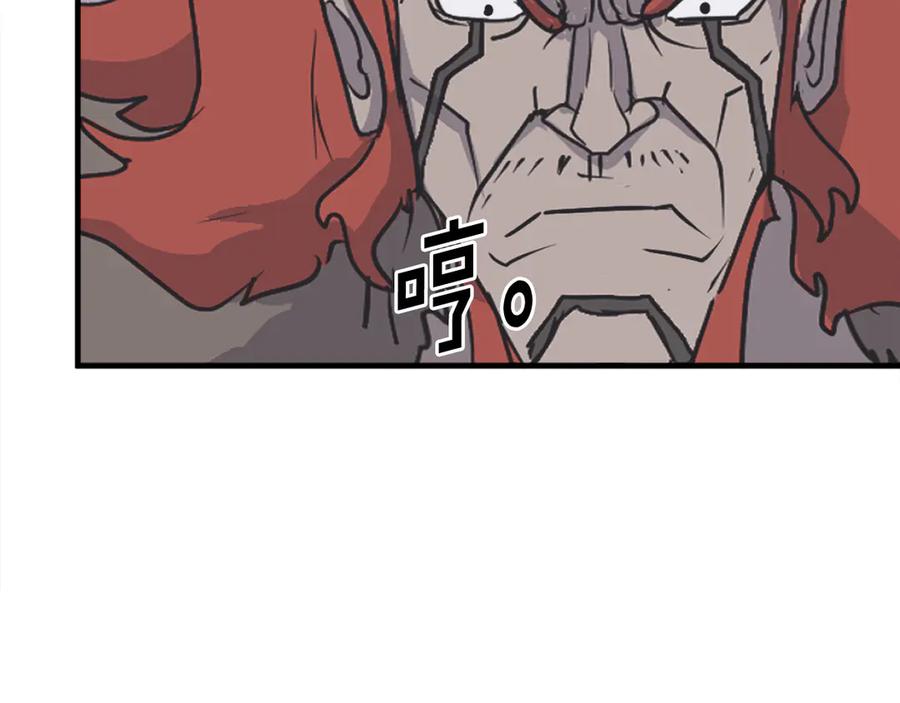 《重生不死尊》第234话 交易 第158页
