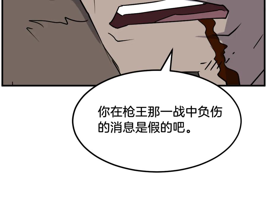 《重生不死尊》第234话 交易 第54页