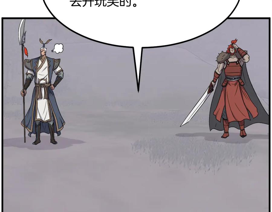 《重生不死尊》第234话 交易 第140页