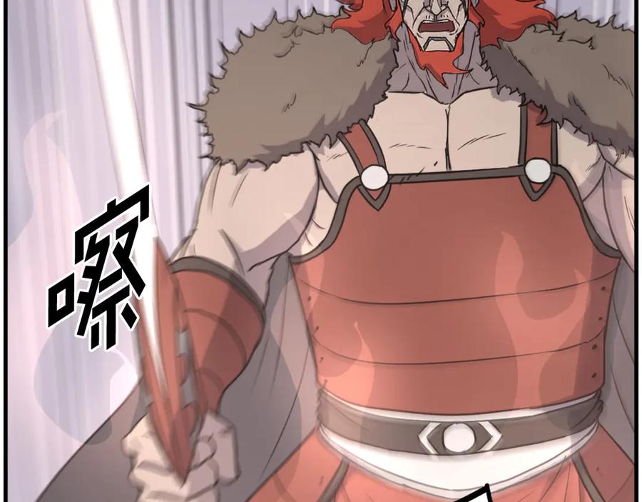 《重生不死尊》第234话 交易 第122页