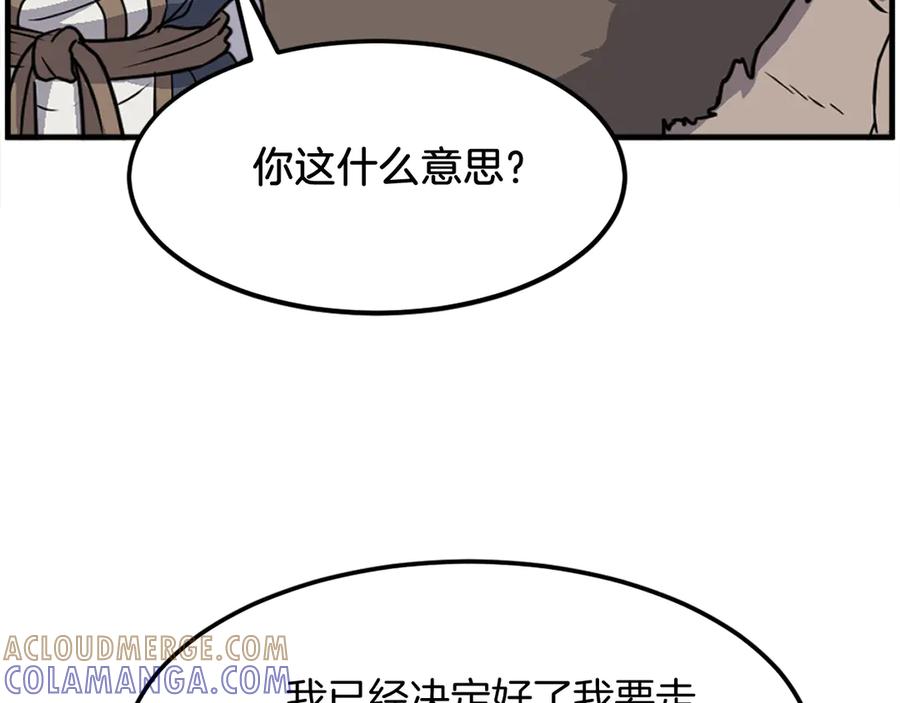 《重生不死尊》第234话 交易 第153页
