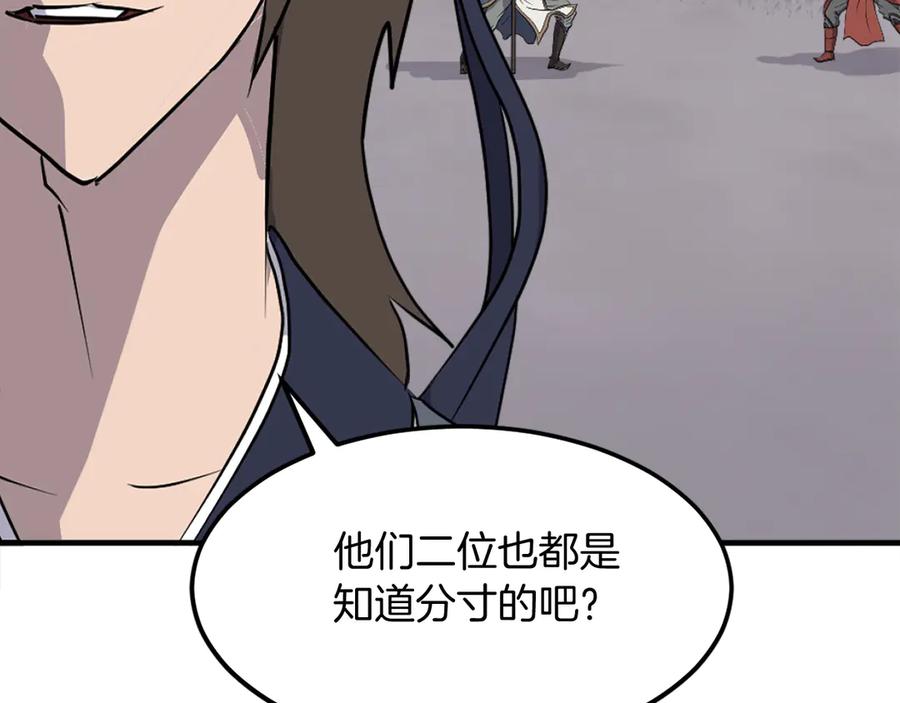《重生不死尊》第234话 交易 第136页