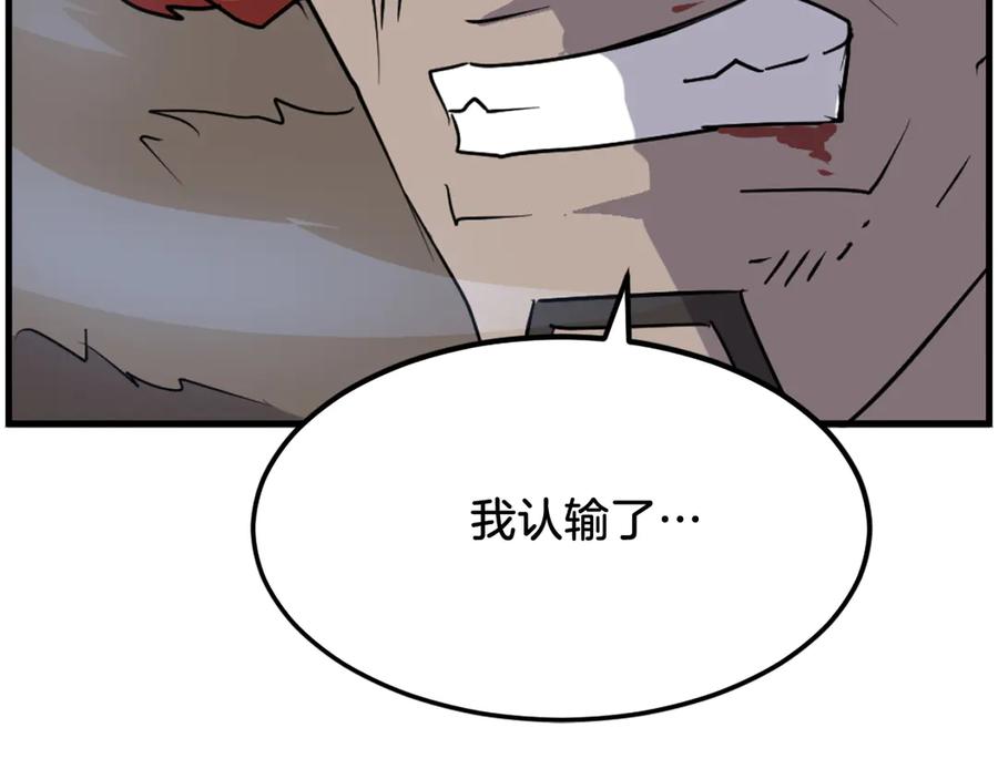 《重生不死尊》第234话 交易 第40页