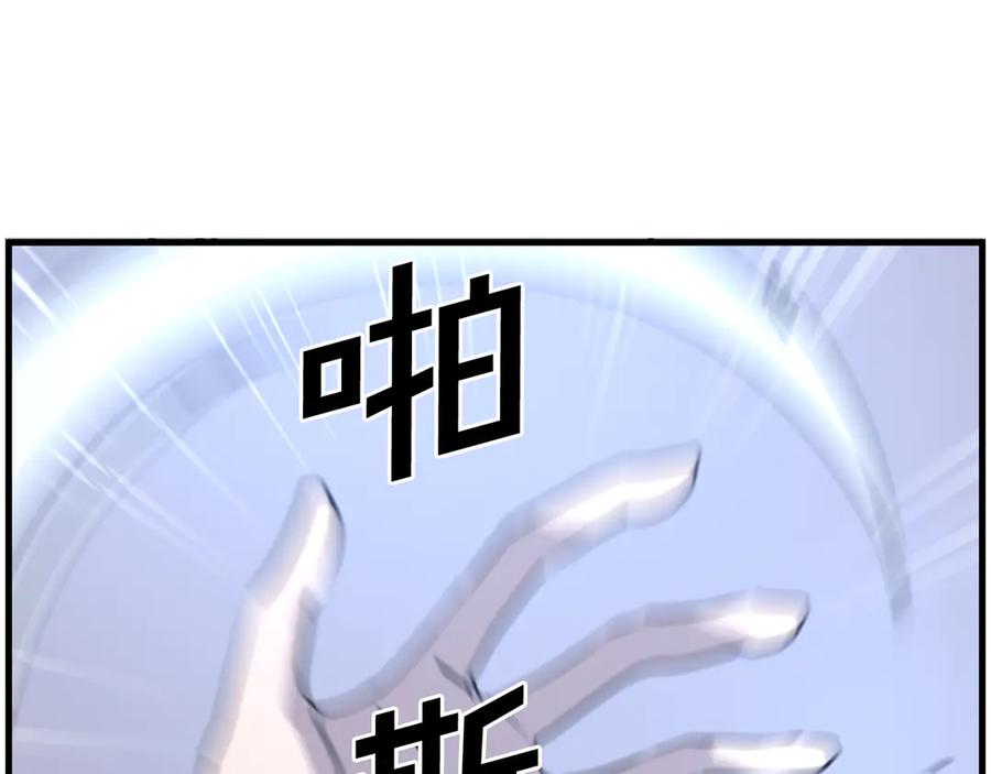 《重生不死尊》第234话 交易 第26页
