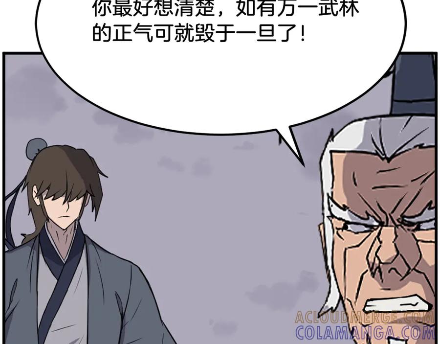 《重生不死尊》第234话 交易 第105页