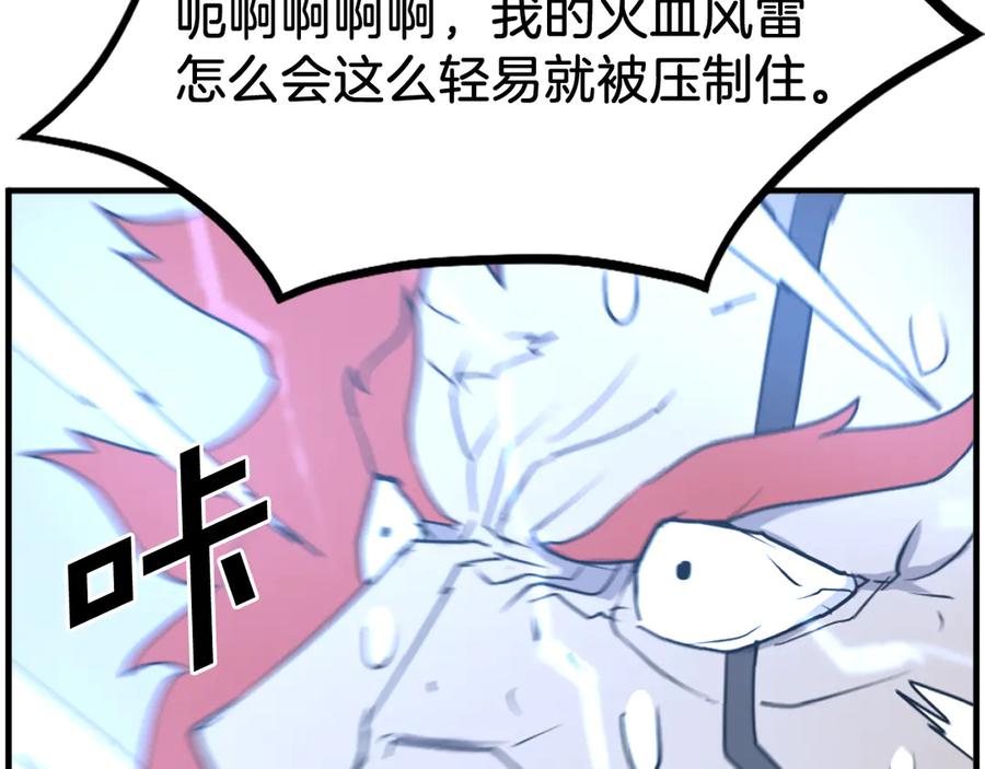 《重生不死尊》第234话 交易 第19页