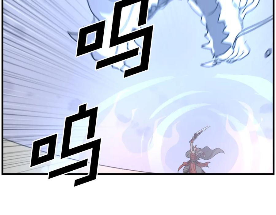 《重生不死尊》第234话 交易 第15页