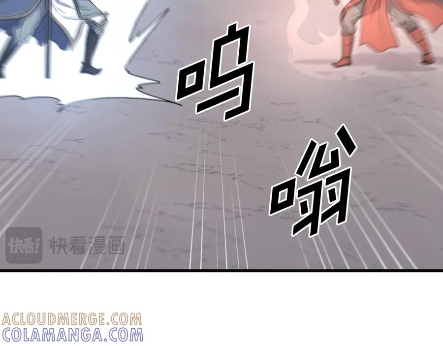 《重生不死尊》第234话 交易 第125页