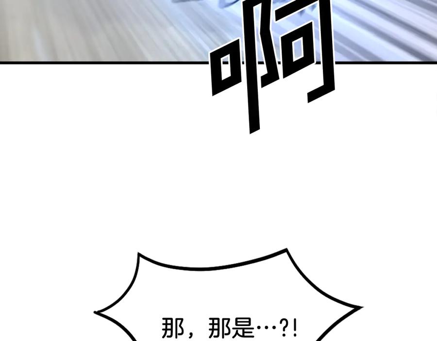 《重生不死尊》第234话 交易 第8页