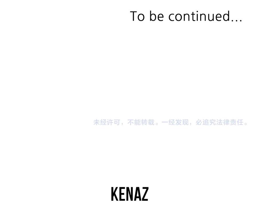 《重生不死尊》第234话 交易 第176页