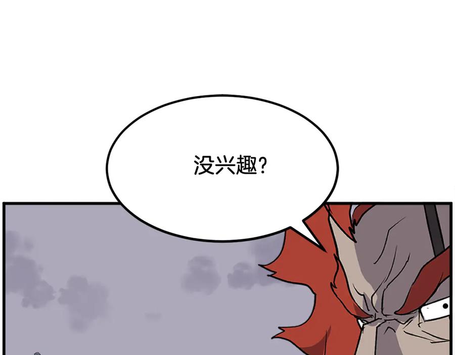 《重生不死尊》第234话 交易 第151页
