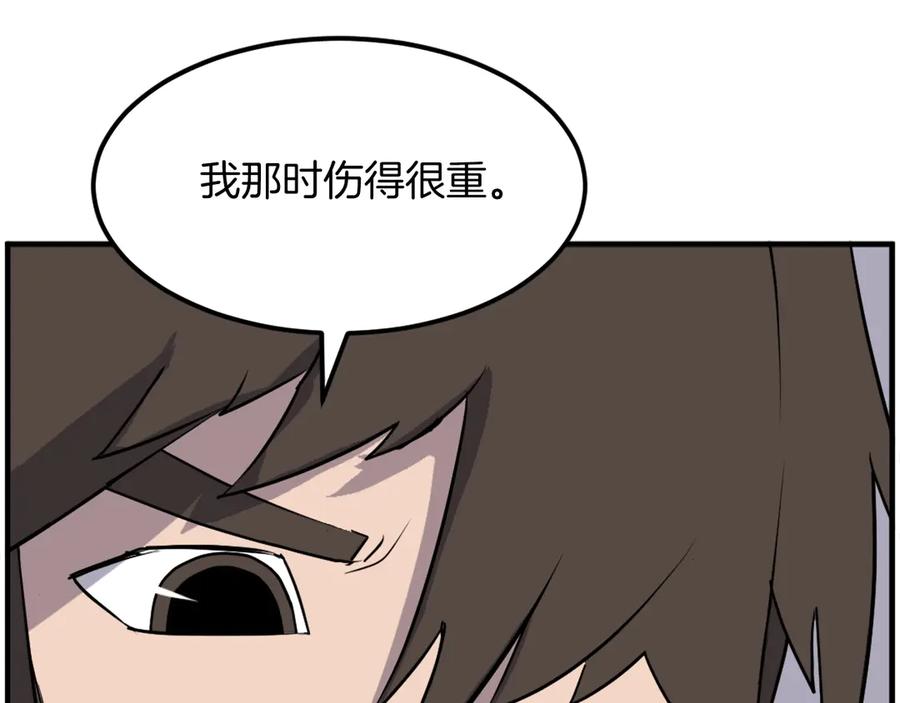 《重生不死尊》第234话 交易 第55页